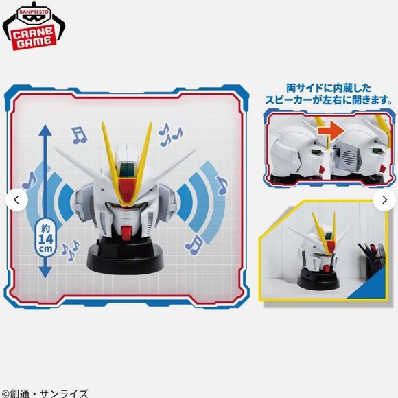 New Banpresto Gundam Mobile Suit Force Impulse Freedom Head Speaker Japan 14cm - Picture 1 of 7